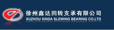 XUZHOU XINDA SLEWING BEARING CO., LTD.